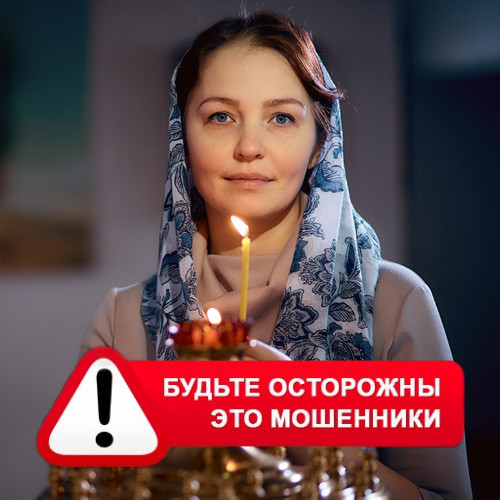 Мария Степановна @MariaGadalka в Бавленах – это мошенники